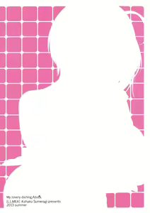Page 26 of Itadakimasu, Azusa-san. | 잘먹겠습니다, 아스사씨. - preview thumbnail