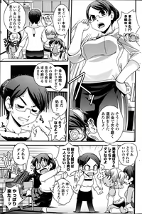 Page 157 of COMIC Penguin Club 2013-05 - preview thumbnail