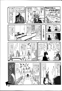 Page 49 of COMIC Penguin Club 2013-05 - preview thumbnail