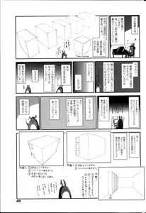 Page 51 of COMIC Penguin Club 2013-05 - preview thumbnail