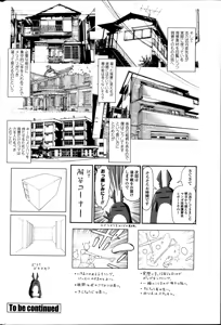 Page 52 of COMIC Penguin Club 2013-05 - preview thumbnail
