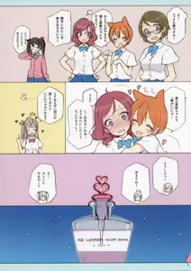 Page 3 of Kawaikute Shikata ga Nai! 2 MID SUMMER NIGHT DREAM - preview thumbnail