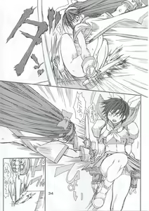 Page 33 of Routouhai 5 - preview thumbnail
