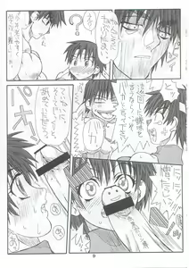 Page 8 of Routouhai 5 - preview thumbnail