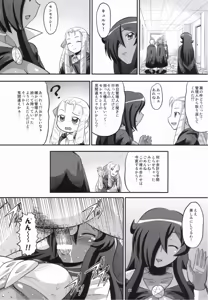 Page 21 of Kizoku o Raku ni Otosu Houhou - preview thumbnail