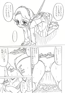 Page 12 of ENGLISH ROSE - preview thumbnail