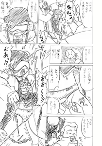 Page 14 of ENGLISH ROSE - preview thumbnail