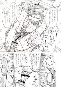 Page 18 of ENGLISH ROSE - preview thumbnail