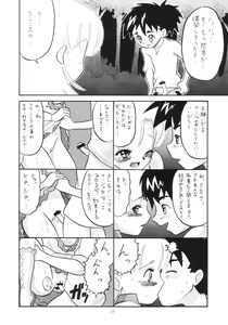 Page 27 of ENGLISH ROSE - preview thumbnail