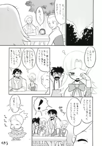 Page 32 of ENGLISH ROSE - preview thumbnail