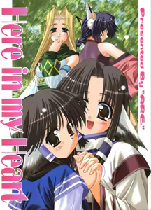 Here in my heart — hentai manga cover on Fhentai