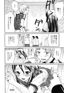 Page 107 of Otokonoko wa Ore no Yome - preview thumbnail