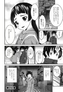Page 119 of Otokonoko wa Ore no Yome - preview thumbnail
