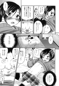 Page 138 of Otokonoko wa Ore no Yome - preview thumbnail