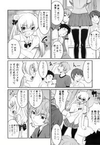 Page 147 of Otokonoko wa Ore no Yome - preview thumbnail