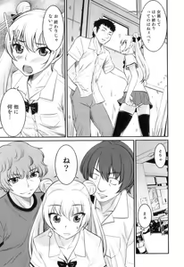 Page 148 of Otokonoko wa Ore no Yome - preview thumbnail