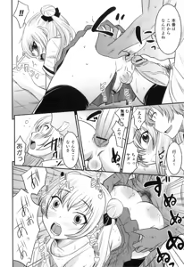 Page 153 of Otokonoko wa Ore no Yome - preview thumbnail