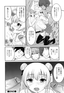 Page 157 of Otokonoko wa Ore no Yome - preview thumbnail