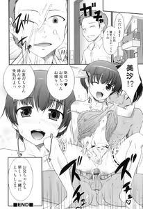 Page 181 of Otokonoko wa Ore no Yome - preview thumbnail