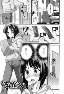 Page 182 of Otokonoko wa Ore no Yome - preview thumbnail