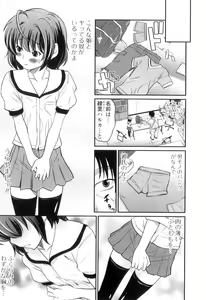 Page 44 of Otokonoko wa Ore no Yome - preview thumbnail