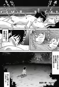 Page 203 of Tadashii Seikyouiku. - preview thumbnail