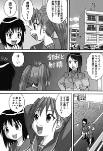 Page 33 of Tadashii Seikyouiku. - preview thumbnail