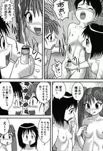 Page 42 of Tadashii Seikyouiku. - preview thumbnail