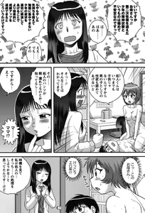 Page 6 of Tadashii Seikyouiku. - preview thumbnail