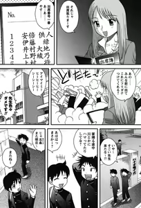 Page 86 of Tadashii Seikyouiku. - preview thumbnail