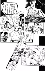 Page 6 of Toraware Hime Chuuhen | Captive Princess 2 - preview thumbnail