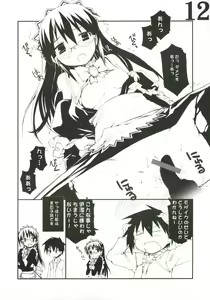 Page 12 of gokujou payapaya - preview thumbnail