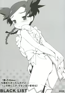 Page 20 of gokujou payapaya - preview thumbnail