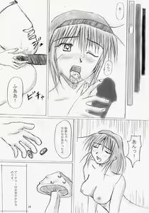 Page 20 of BS#04 Tsukihime Hon Dimorufoseka - preview thumbnail