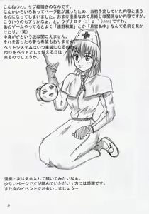 Page 22 of BS#04 Tsukihime Hon Dimorufoseka - preview thumbnail