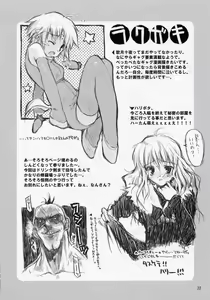 Page 23 of BS#04 Tsukihime Hon Dimorufoseka - preview thumbnail