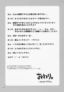 Page 24 of BS#04 Tsukihime Hon Dimorufoseka - preview thumbnail
