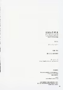 Page 25 of BS#04 Tsukihime Hon Dimorufoseka - preview thumbnail