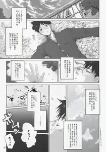 Page 4 of BS#04 Tsukihime Hon Dimorufoseka - preview thumbnail