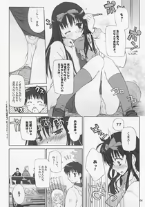 Page 5 of BS#04 Tsukihime Hon Dimorufoseka - preview thumbnail