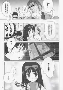 Page 6 of BS#04 Tsukihime Hon Dimorufoseka - preview thumbnail