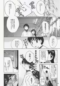 Page 7 of BS#04 Tsukihime Hon Dimorufoseka - preview thumbnail