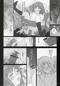 Page 9 of BS#04 Tsukihime Hon Dimorufoseka - preview thumbnail