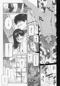 Page 10 of BS#04 Tsukihime Hon Dimorufoseka - preview thumbnail