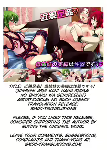 Page 72 of Kinshin Sokukan! Haha Shimai no Bikyaku wa Seiki Desu! - preview thumbnail