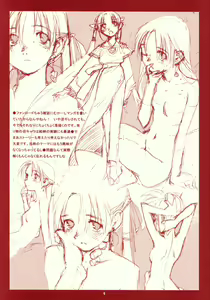 Page 6 of RANGE 0.01a A STEREORANGE PRODUCT - preview thumbnail