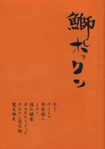 Buri Pok'n — hentai manga cover on Fhentai
