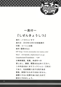 Page 21 of Shizen Kyoushitsu - preview thumbnail