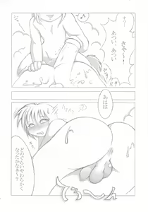 Page 33 of Tama Moe - preview thumbnail