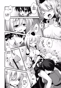 Page 20 of Momiji Oneechan wa Hatsujouki!! - preview thumbnail